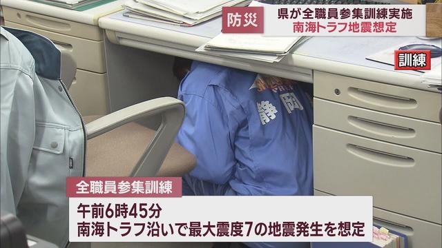 画像: 川勝知事「危機管理が一番大切。緊張感を持って」　南海トラフ地震想定し全職員の参集訓練　静岡県 youtu.be