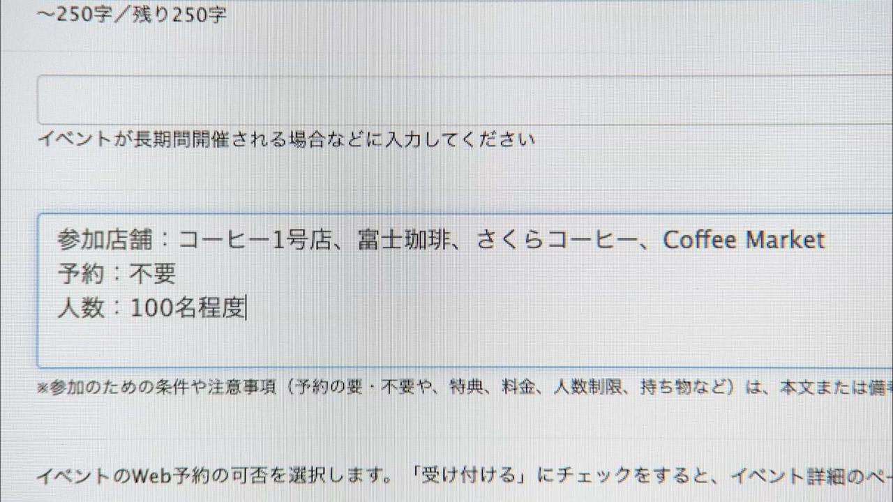 画像1: ｢ＣｈａｔＧＰＴ｣が自動で記事を作成