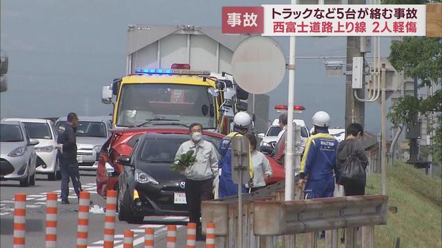 画像: 4トントラックなど５台が絡む事故　運転手２人がけが　静岡・富士市西富士道路 youtu.be