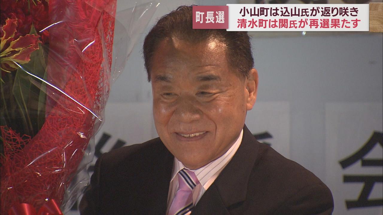 画像: 清水町長選挙