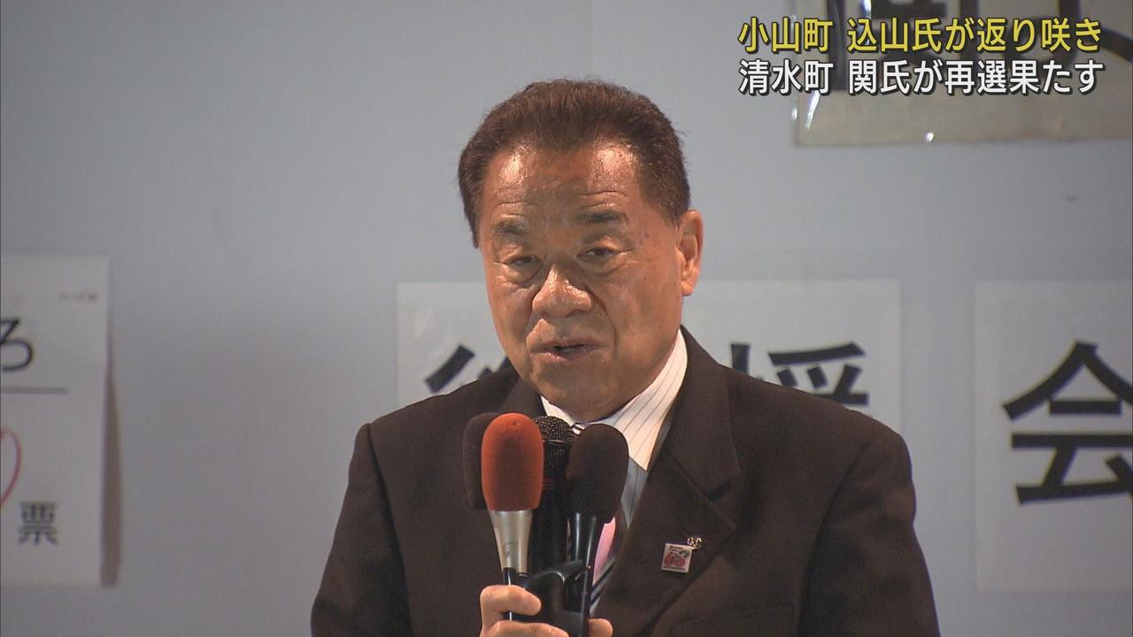 画像: 清水町長選挙