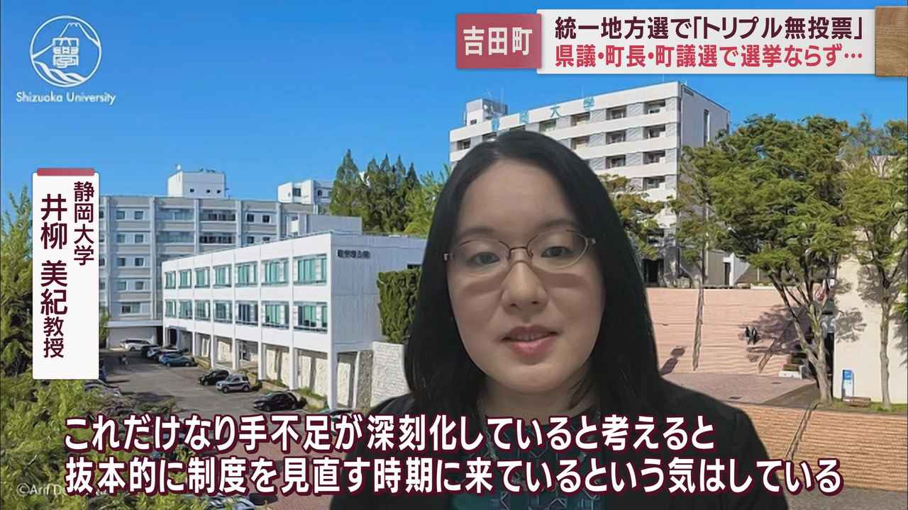 画像: 地方議会制度を見直す時期という声も