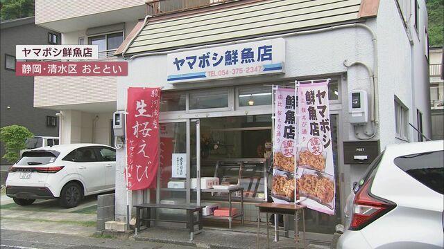 画像1: 地元鮮魚店「観光客が増えている」