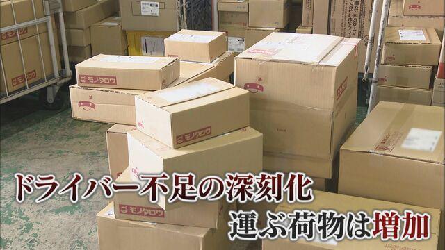 画像: 荷物は増加、ドライバーは不足…宅配業者の大きな負担は「再配達」　ネットスーパーは運び手確保に一工夫　静岡