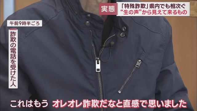 画像: 相次ぐ被害「特殊詐欺」詐欺電話を受けた人の声と詐欺に加担した少年の話 youtu.be