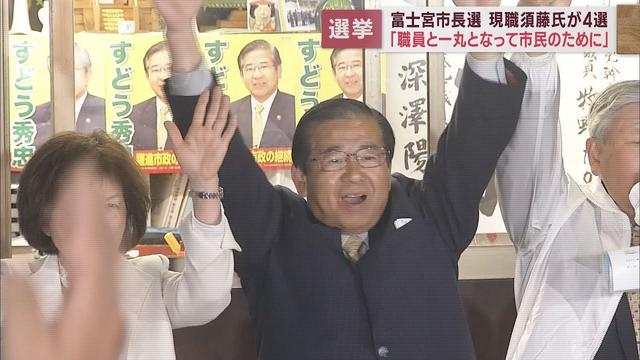 画像: 4選を果たした須藤秀忠氏に当選証書「歴代の市長に恥じないしっかりとした市政を」　静岡・富士宮市 youtu.be