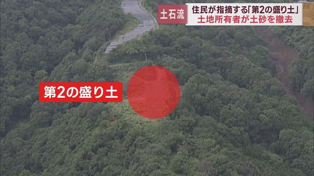 画像: 土石流災害現場に隣接していた「第二の盛り土」土地所有者が土砂を撤去 youtu.be