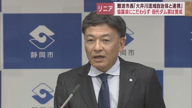 画像: 【リニア新幹線】静岡市難波市長「大井川利水関係協議会加入にはこだわらないが、会のメンバーとは連携していく」 youtu.be