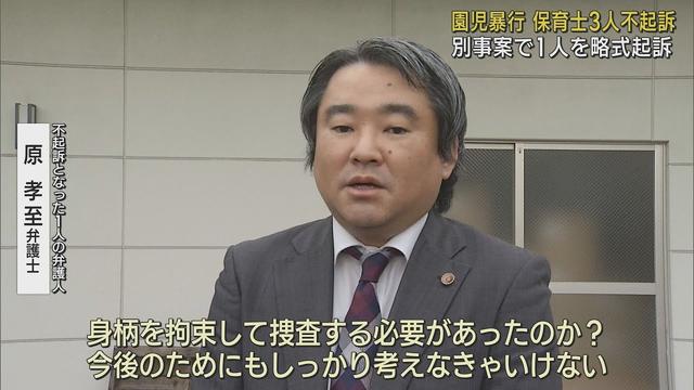 画像: 園児に暴行した容疑で逮捕された元保育士3人を不起訴処分に　担当弁護士は身柄を拘束しての捜査を批判　静岡・裾野市 youtu.be