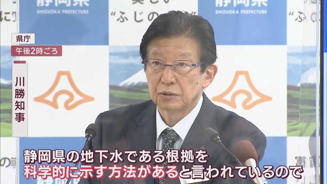 画像: 静岡・川勝知事「科学的に…」