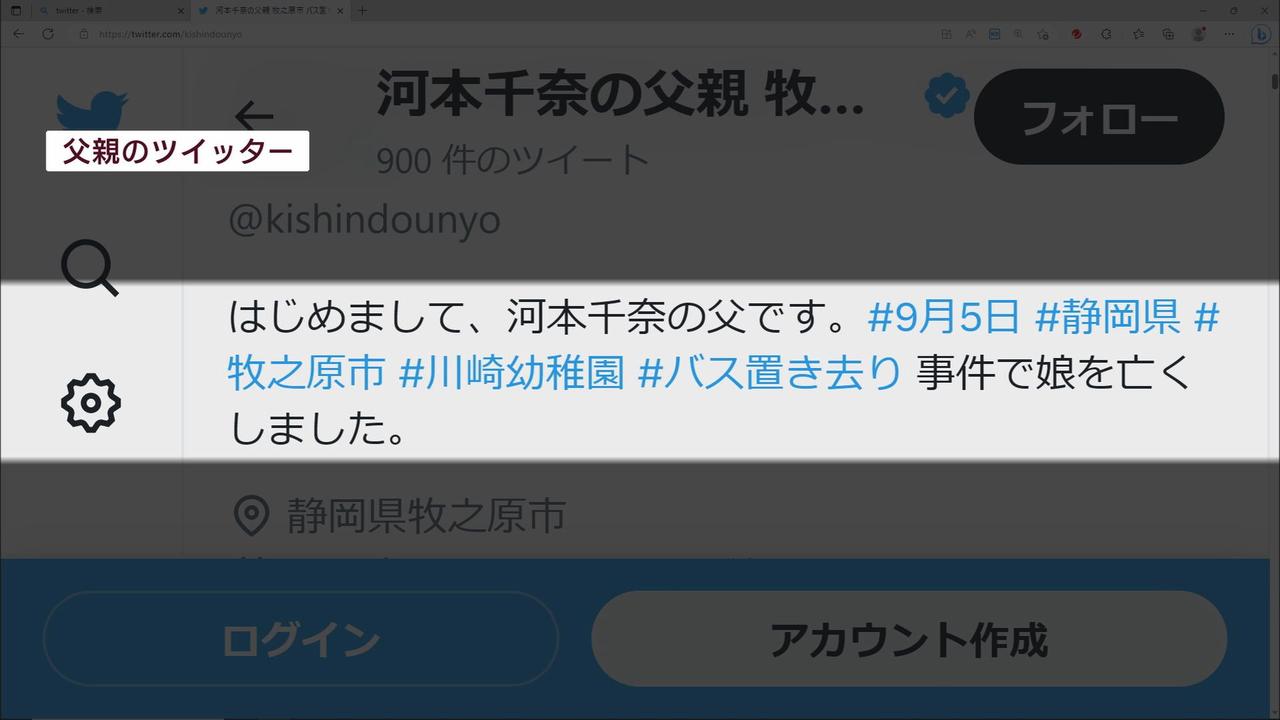 画像2: 事件から７カ月…遺族としての思いを発信