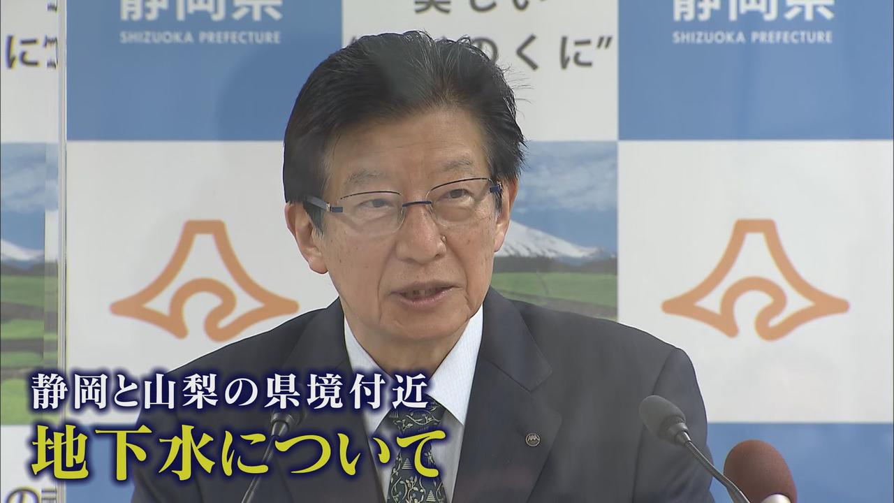 画像: 【リニア】静岡？　山梨？　県境の水はどちらのもの…静岡・川勝知事「科学的に調べて」