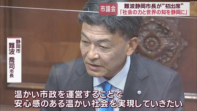 画像: 難波新市長が決意「温かい社会実現したい」　低所得の子育て世帯支援策に7億2800万円の補正予算案上程 youtu.be