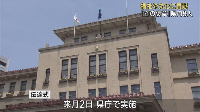 画像: 春の褒章　静岡県からは8人が受章 youtu.be