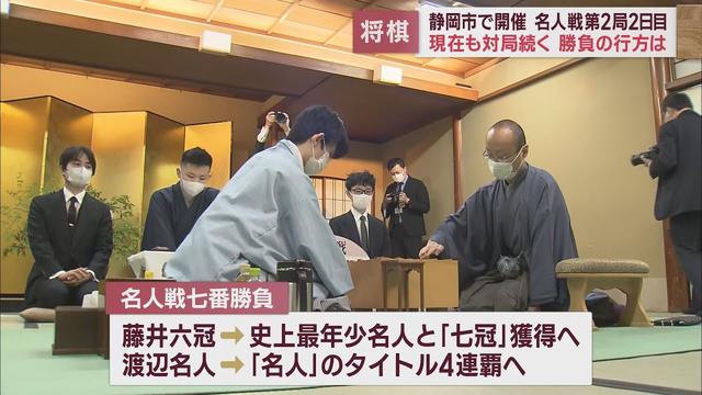 画像: 将棋名人戦2日目対局はまだ続く youtu.be