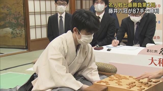 画像: 将棋名人戦藤井聡太六冠が2連勝　87手で渡辺明名人を破る　静岡市葵区「浮月楼」 youtu.be