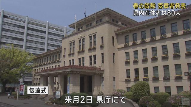 画像: 春の叙勲　静岡県から80人が受章　旭日中綬章に静岡商工会議所元会頭の後藤康雄さん、瑞宝中綬章に静岡県立大学の元学長の木苗直秀さんら3人 youtu.be