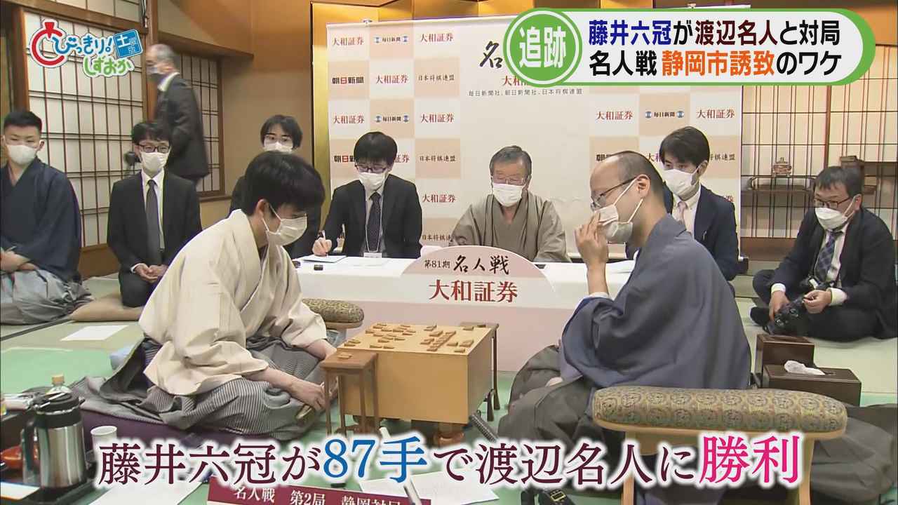 画像2: 将棋の名人戦第2局その裏側に迫る　名人戦はなぜ静岡市で開催されたのか?　「おやつ」はどのように決まったのか?