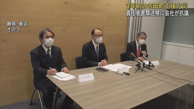 画像: 4人死亡の工場火災工場責任者2人の書類送検に会社側が抗議「原因が特定できていない状況で現場管理者の責任は問えない」 youtu.be