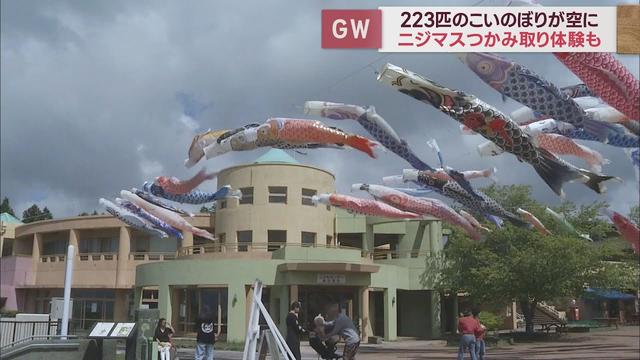 画像: ふじさんにちなんで223匹のこいのぼりが空を泳ぐ　静岡・富士市「富士山こどもの国」 youtu.be