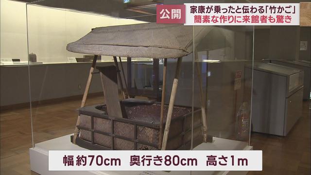 画像: 戦後初公開　戦場で徳川家康が実際に乗った「竹駕籠(かご)」を展示　静岡市・久能山東照宮博物館 youtu.be