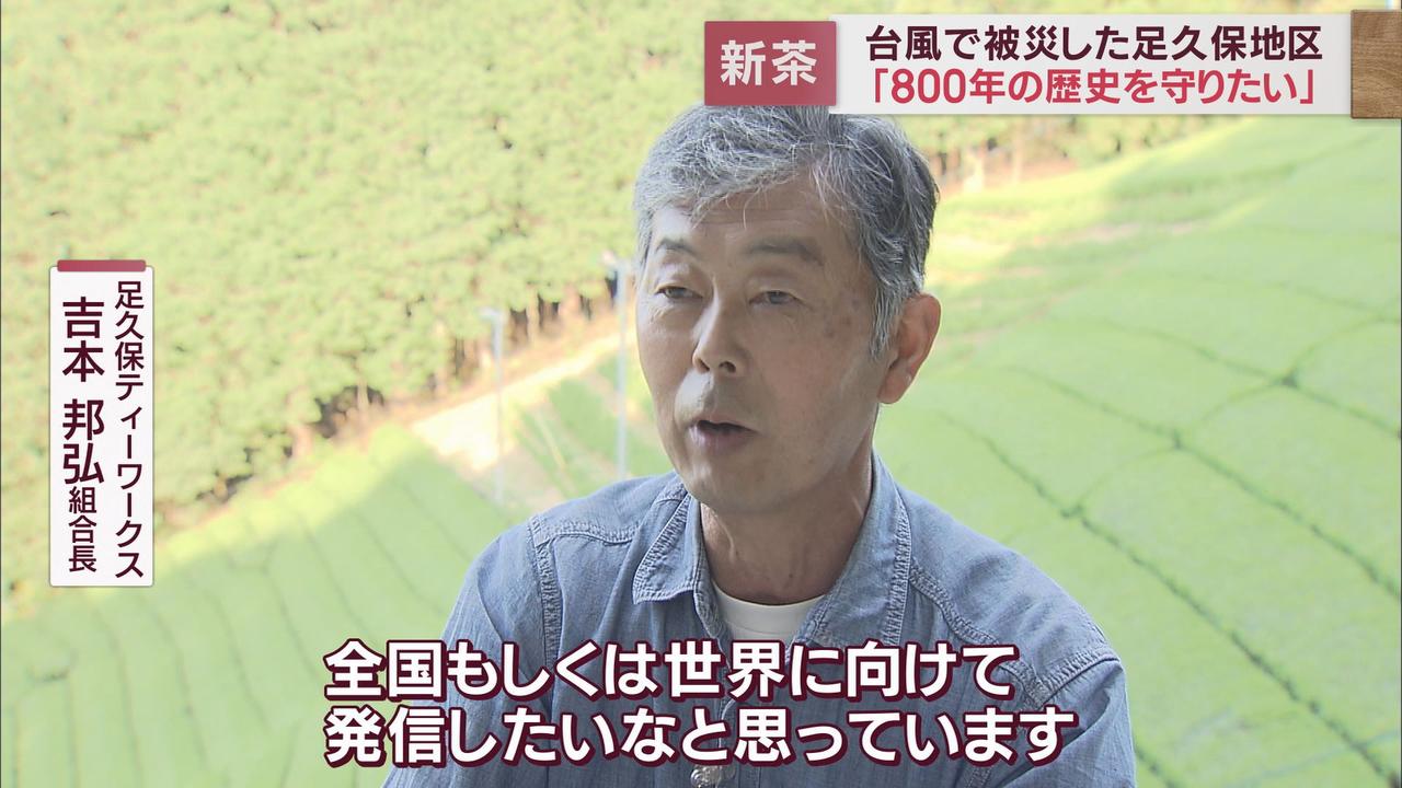 画像: 「８００年の煎茶の歴史を守り、次世代へ」