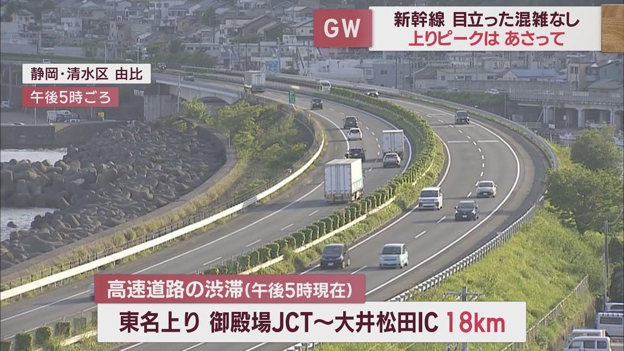 画像: 東名高速上りが事故により御殿場JCT～大井松田IC（神奈川）18キロ渋滞　/4日午後5時現在 youtu.be