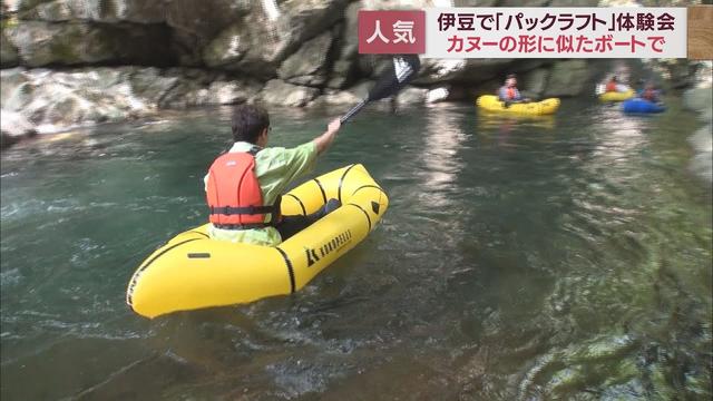 画像: 国内では5年ほど前から人気…カヌー型ゴムボート「パックラフト」体験会　静岡・伊豆市 youtu.be