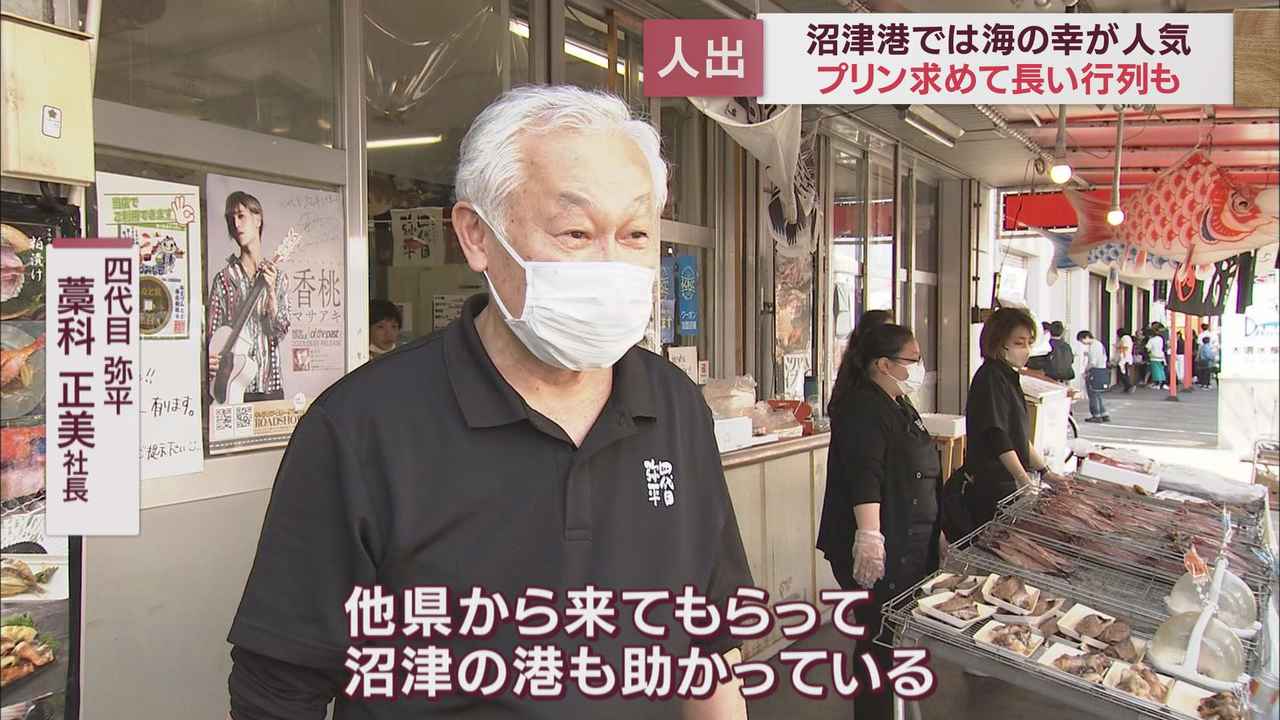 画像: 店側も「うれしい悲鳴」