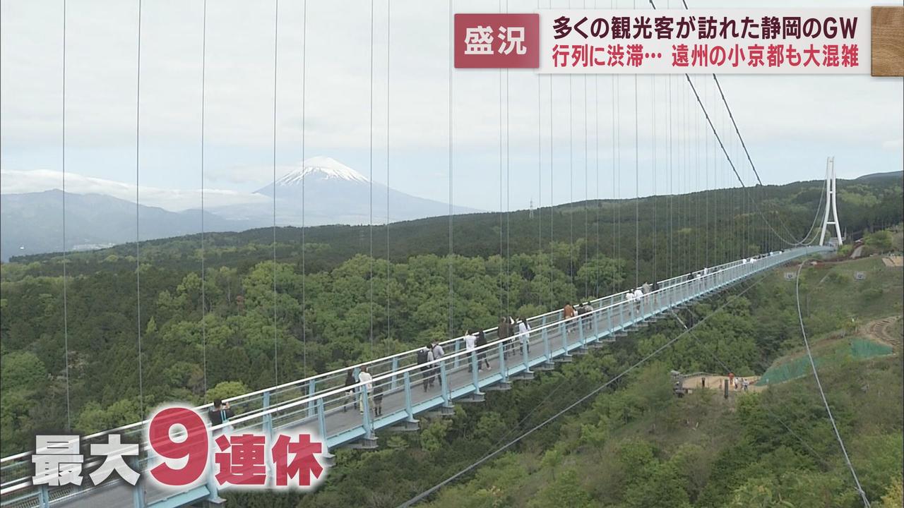 画像: 最大９連休のゴールデンウィーク　５００ｍの大行列ができたのは…　創建１４７０年小國神社…参拝者のお目当ては　静岡