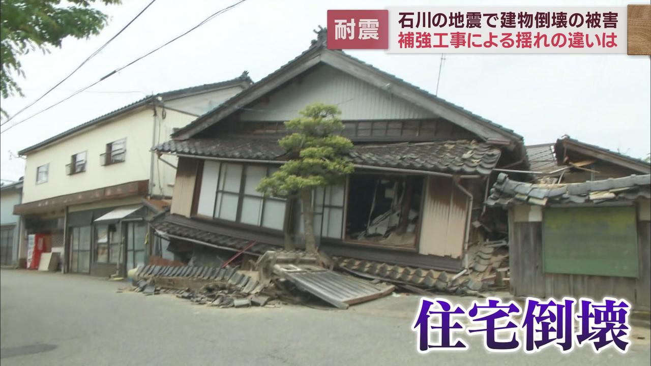 画像1: 石川県を襲った震度６強の揺れを体感　改めて考える「住宅の耐震補強」…１５万２千戸が耐震化できず　静岡県