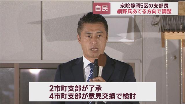 画像: 細野豪志氏を５区支部長とする方向で調整…地元の市町支部からは「細野氏と意見交換して検討」の声も　自民党静岡県連 youtu.be