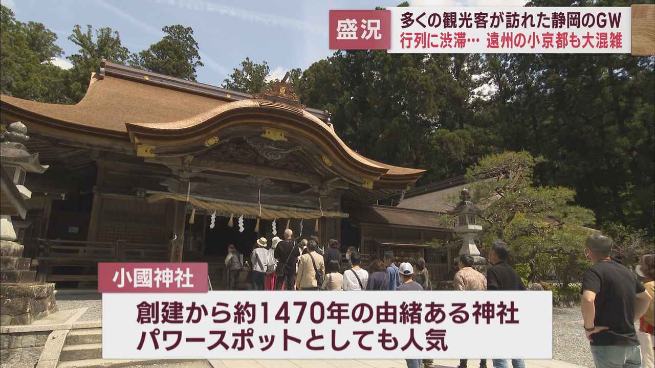 画像: 森町の小國神社は参拝客で駐車場は満車状態