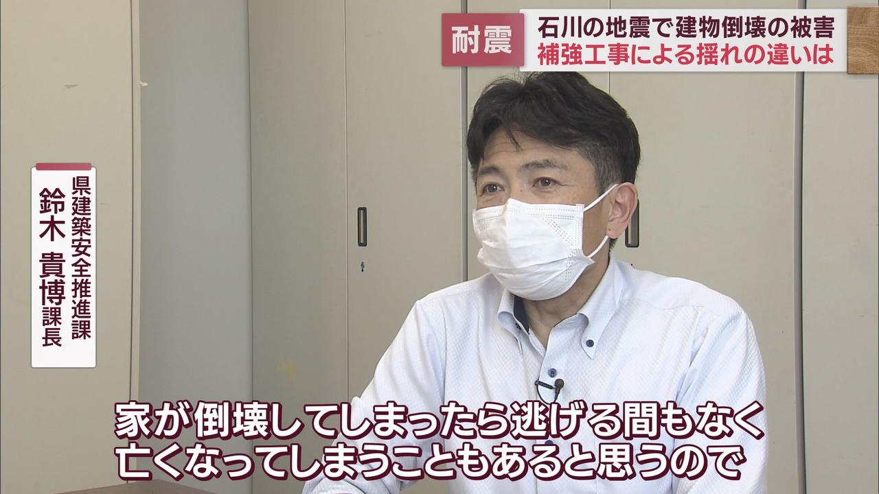 画像: 県担当者「家が倒壊したら逃げる間もない」