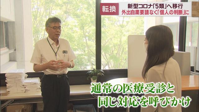 画像: 新型コロナ「５類」に引き下げ　県民「マスクは放せない」「不安要素もある」　県担当者「症状でたら自宅で療養を」　静岡 youtu.be