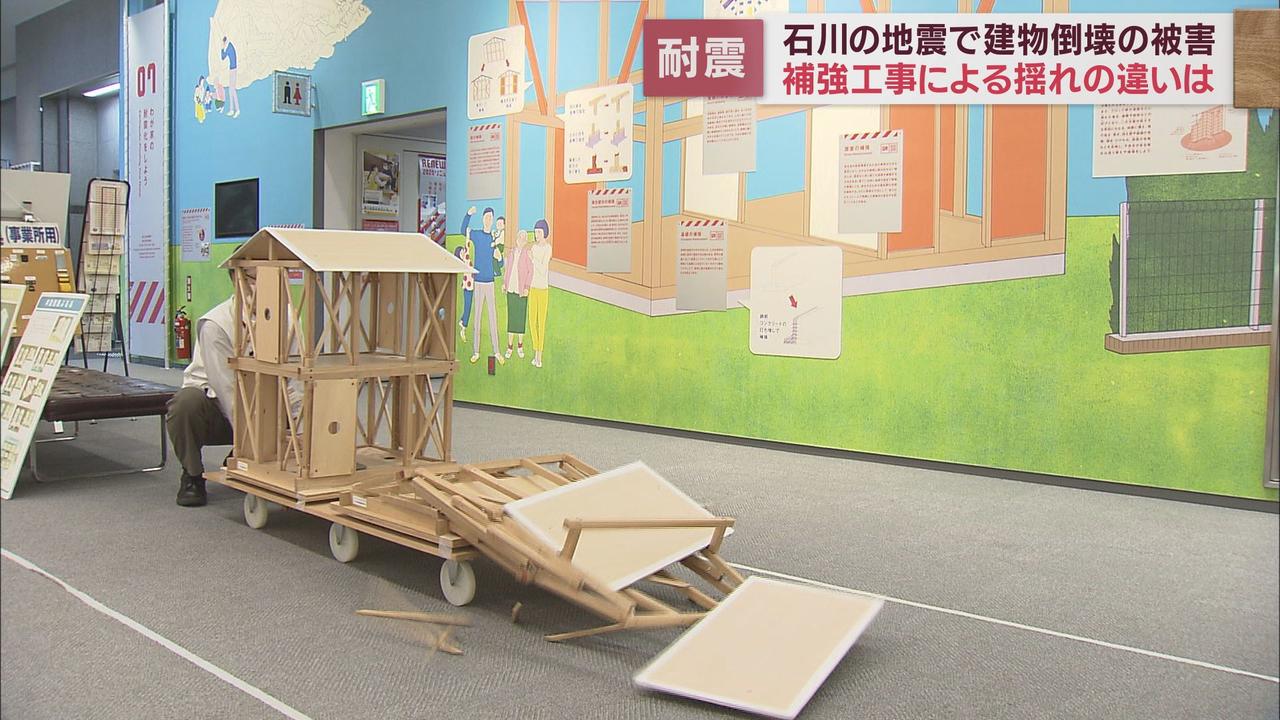 画像: 耐震化した住宅としていない住宅の違いは…