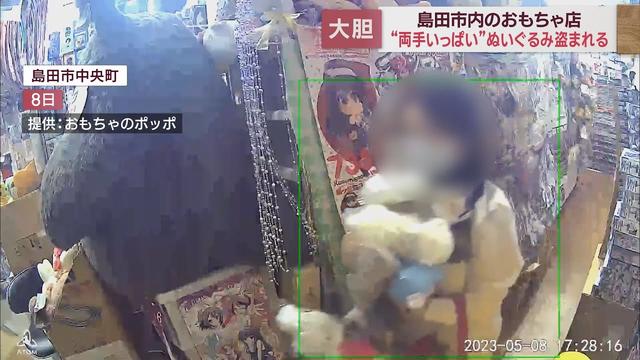 画像: 営業中の店内から大量のぬいぐるみを盗んでいった女　大胆な犯行を検証　島田市 youtu.be