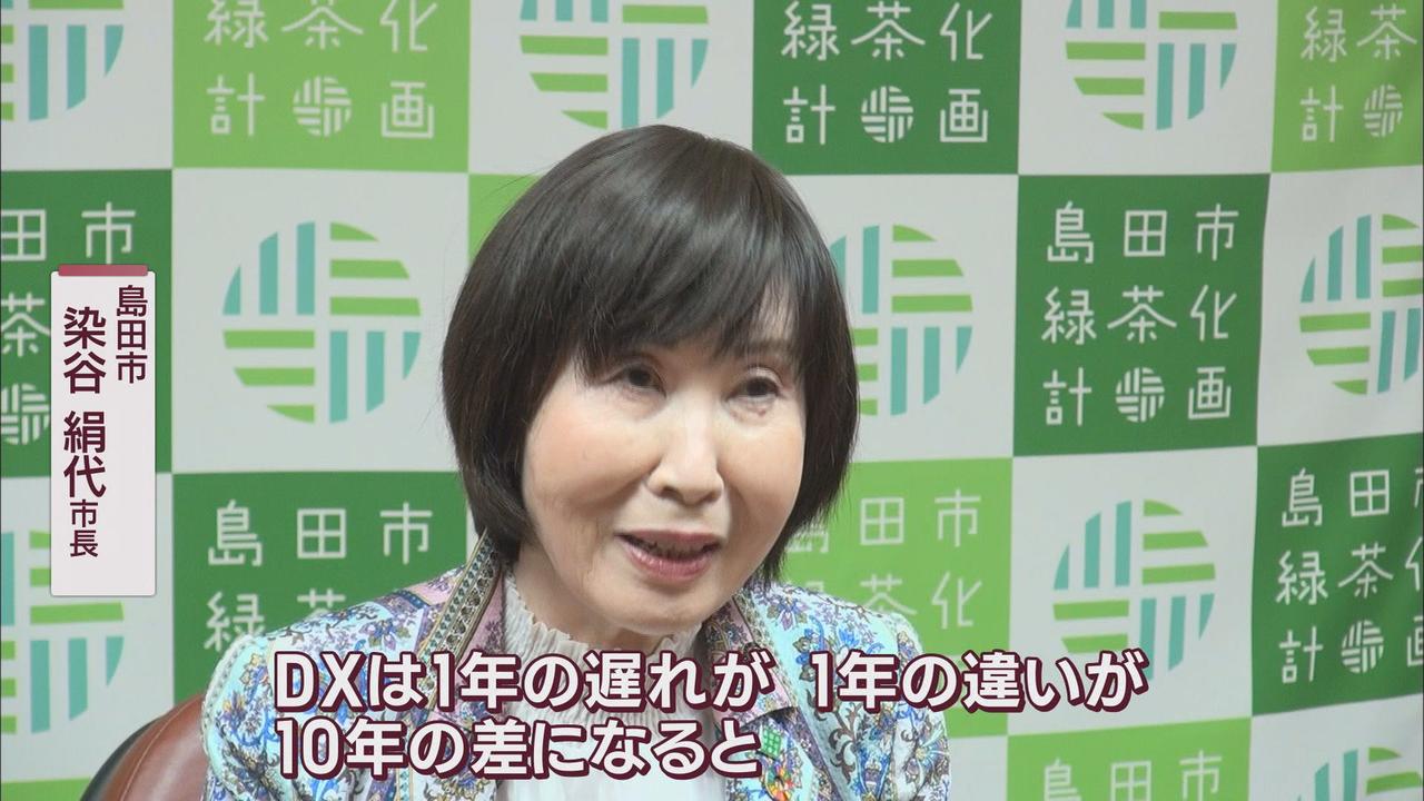 画像: 市長「ＤＸは１年の遅れが１０年の差になる」