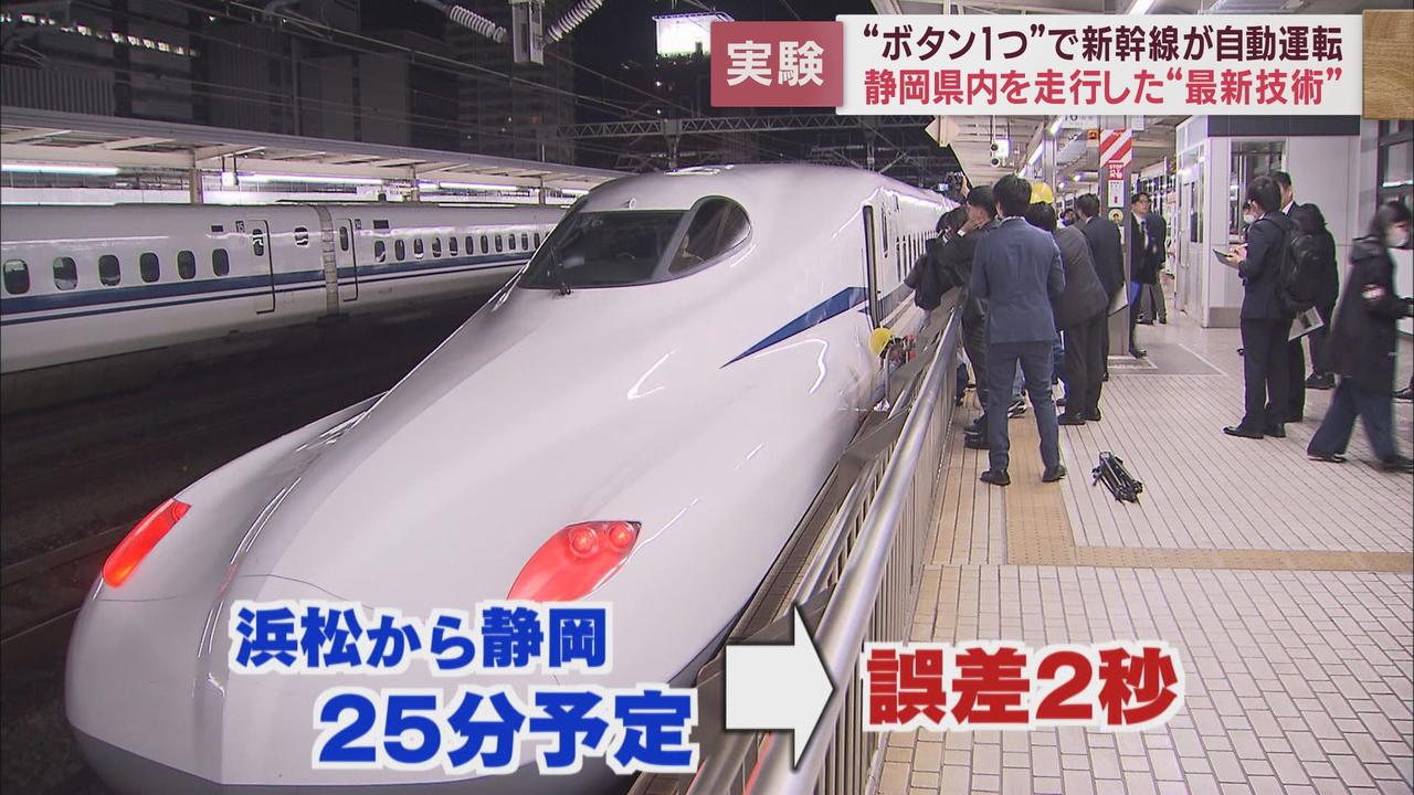 画像: 時間誤差はわずか２秒。停車位置はなんと０．９センチ