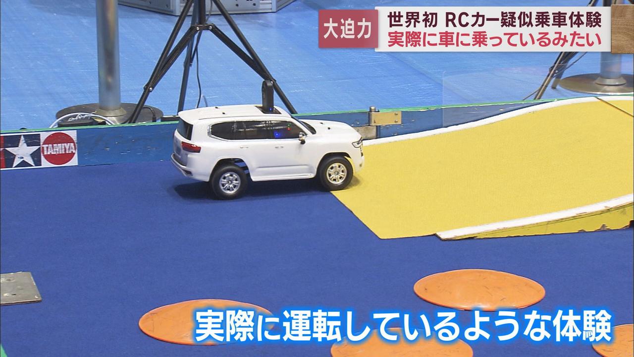 画像2: 世界初めての新技術 RCカーの運転を疑似体験・臨場感あふれる映像と振動がリアルに伝わる