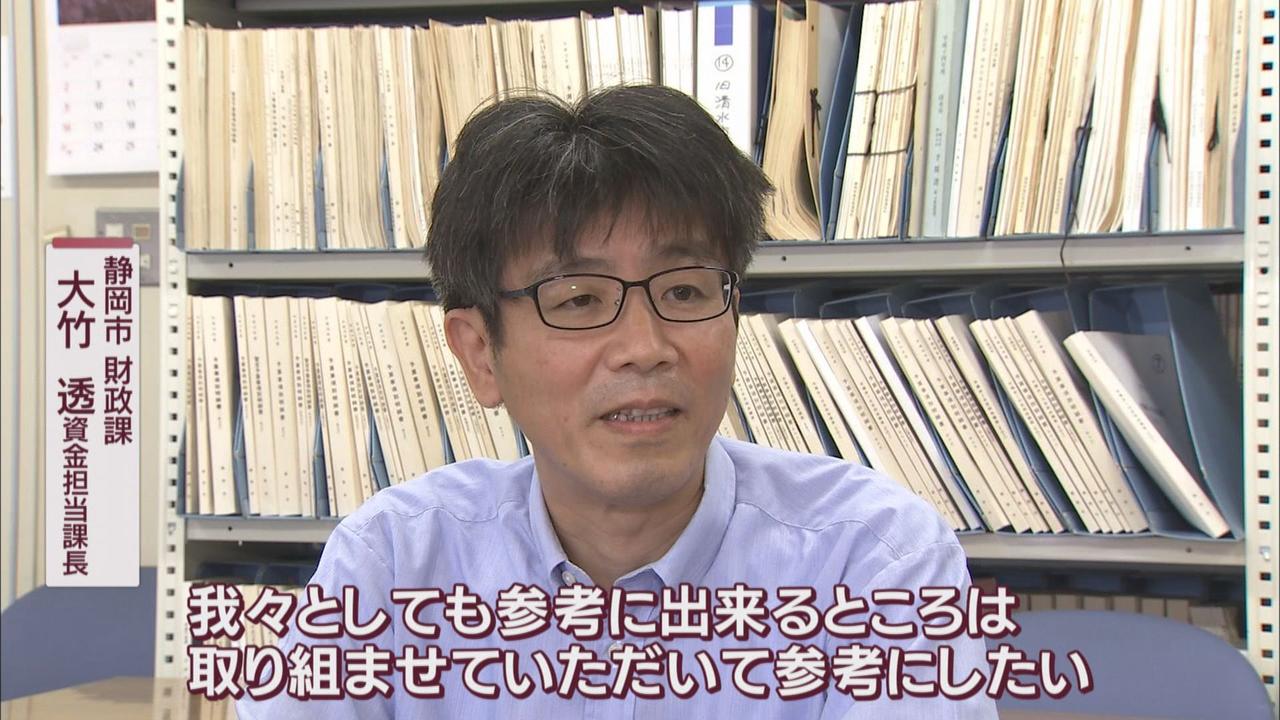 画像1: お隣・静岡市「率直にすごいなという感想」