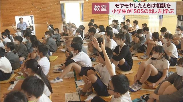 画像: 小学生のための「SOS出し方教室」「こころ」がモヤモヤしたら友達や身近な大人に話すように youtu.be