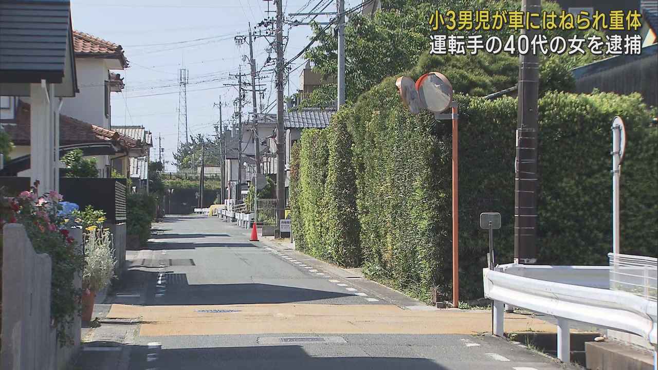 画像: 小学3年生の男の子道路横断中に車にはねられ重体　警察は運転していた女を過失運転致傷の疑いで現行犯逮捕　浜松市南区