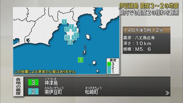 画像: 伊豆諸島で地震相次ぐ…静岡県内でも最大で震度2の揺れを観測 youtu.be