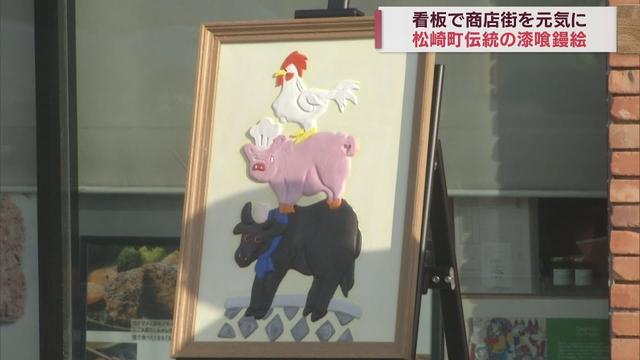 画像: なまこ壁の街並み残る静岡・松崎町…漆喰鏝絵の看板で商店街を元気に youtu.be