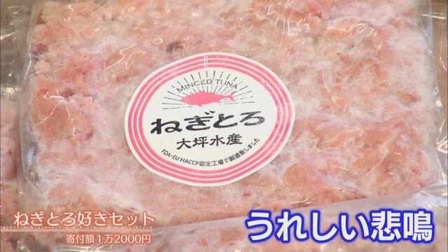 画像1: 「ネギトロ」…昨夏100件⇒年末には1万件近い注文