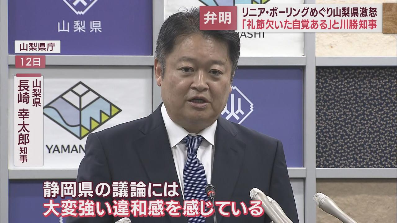 画像: 【リニア】山梨県内の工事に関し静岡県がＪＲに意見…山梨県知事「違和感」　静岡・川勝知事「礼節欠いた自覚ある」