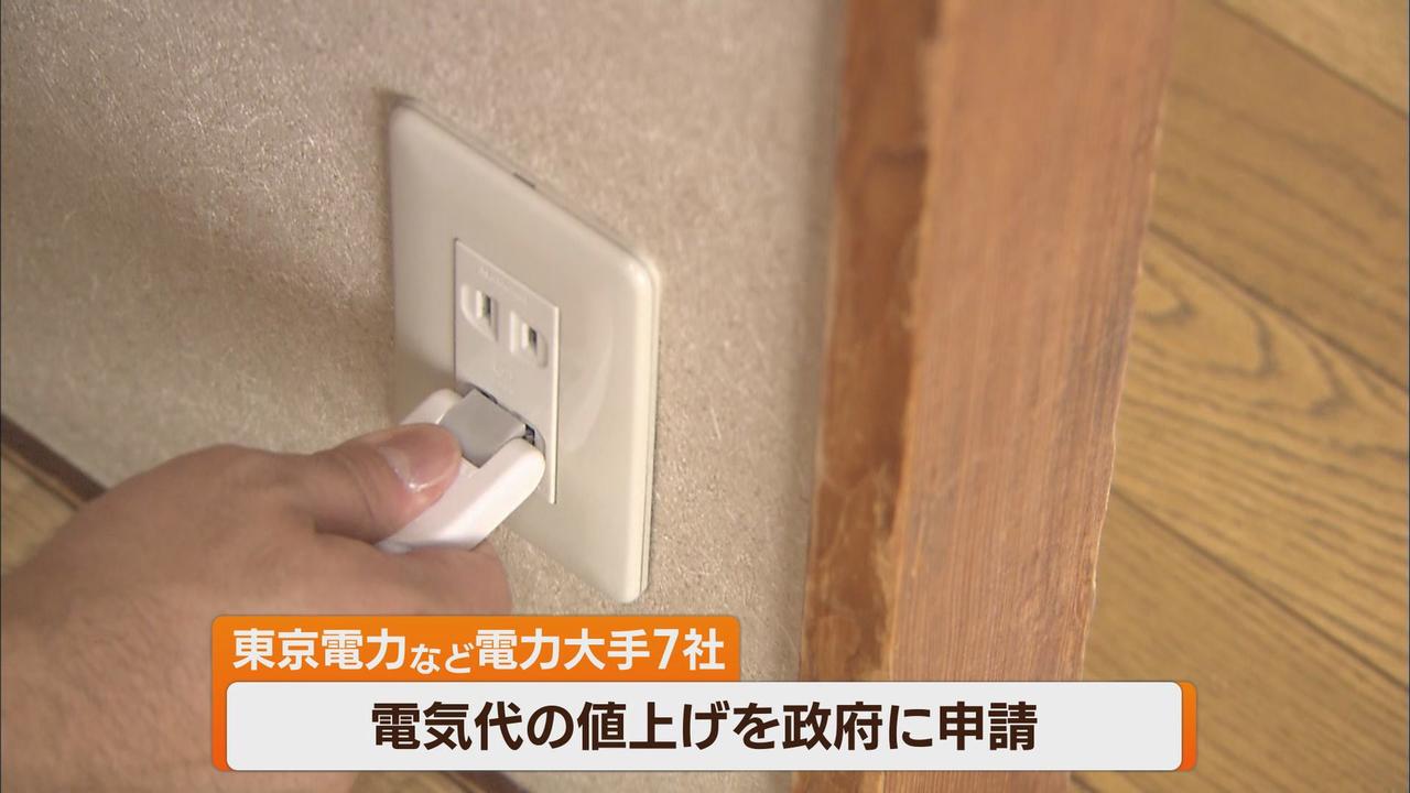 画像: 家庭の電気代も負担に