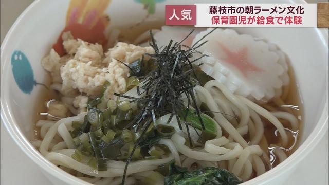 画像: 藤枝名物の「朝ラー」を保育園の給食に　地元独自の食文化を体験　静岡・藤枝市 youtu.be