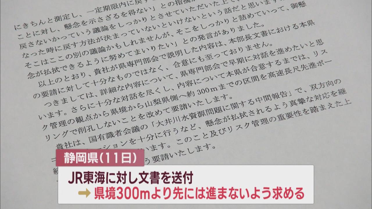 画像2: 【リニア】静岡・川勝知事との溝埋まらず…山梨・長崎知事「違和感は最後まで拭いきれない」